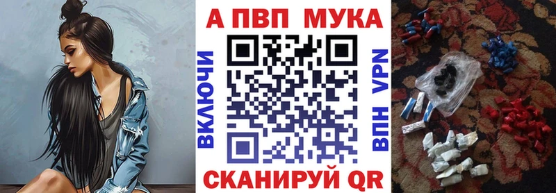 Alpha-PVP Соль Железноводск