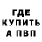 Alpha-PVP Соль Iko Ah