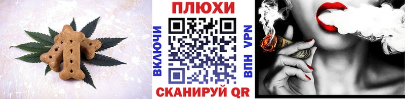 МЕГА зеркало  Железноводск  Печенье с ТГК марихуана  цена  