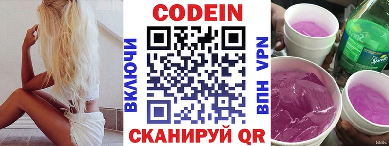 Кодеиновый сироп Lean Purple Drank где купить наркоту Железноводск