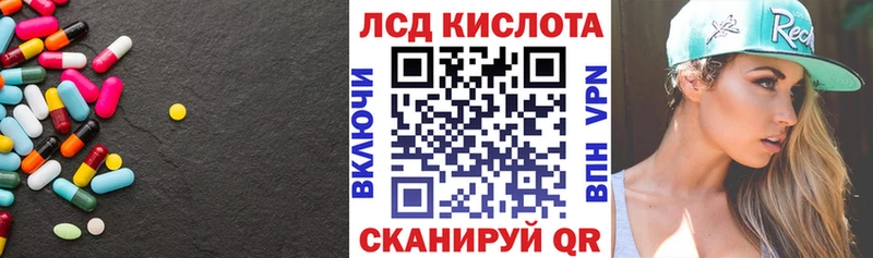 LSD-25 экстази кислота  Железноводск 